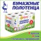 Полотенца бумажные 2-х слойные, спайка 8 рулонов (8х13м), ЛЮБАША ECO, 114743