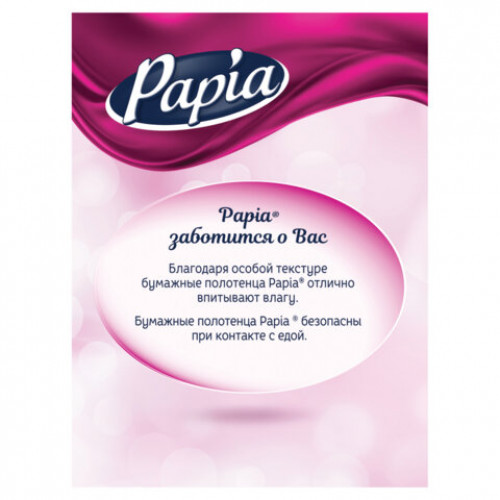 Полотенца бумажные бытовые, спайка 2 шт., 3-слойные (2х10,8 м), PAPIA, 23x12,5 см, белые, 5081504