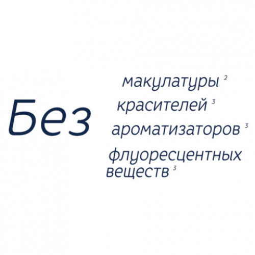 Полотенца бумажные бытовые, спайка 2 шт., 3-слойные (2х10,8 м), PAPIA, 23x12,5 см, белые, 5081504