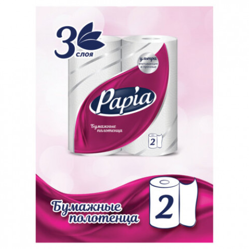Полотенца бумажные бытовые, спайка 2 шт., 3-слойные (2х10,8 м), PAPIA, 23x12,5 см, белые, 5081504