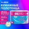 Полотенца бумажные спайка 2 рулона по 80 метров, LAIMA МЕГА РУЛОН, 2 слоя, 20х25 см, 100% целлюлоза, 116377