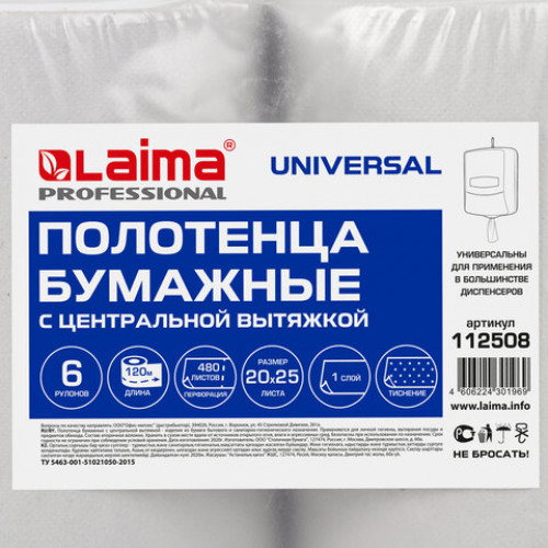 Полотенца бумажные с центральной вытяжкой 120 м, LAIMA (Система M1) UNIVERSAL, 1-слойные, серые, КОМПЛЕКТ 6 рулонов, 112508