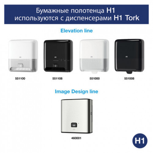 Полотенца бумажные рулонные 280 м, TORK Matic (Система H1) UNIVERSAL, КОМПЛЕКТ 6 рулонов, 290100