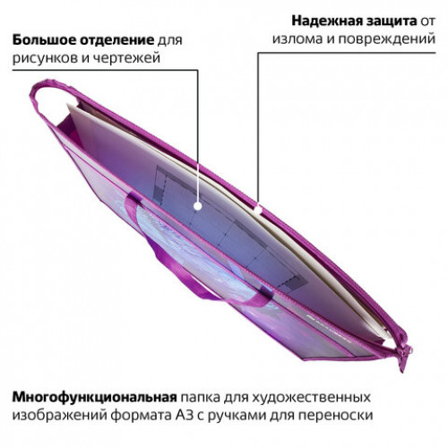 Папка для рисунков и чертежей А3, с ручками, 1 отделение, пластик, цветная печать, молния сверху, BRAUBERG, Melody, 228201