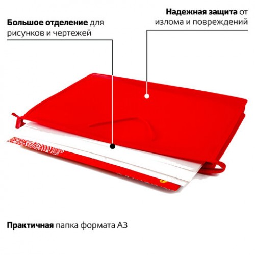 Папка для рисунков и чертежей А3, ручки-шнурок, пластик, молния сверху, ПИФАГОР, красная, 228228