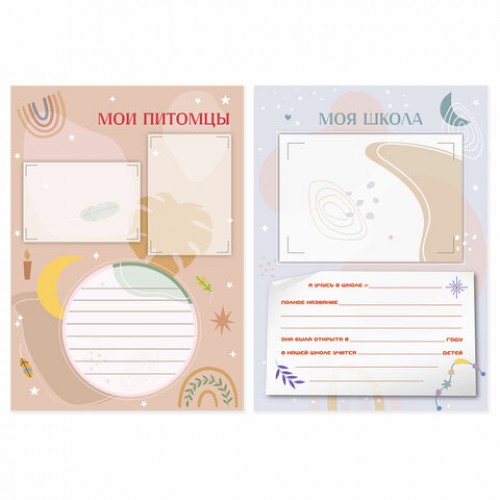 Листы-вкладыши для портфолио ШКОЛЬНИКА, 30 разделов, 32 листа, ШКОЛЬНОЕ ПОРТФОЛИО, BRAUBERG, 116369