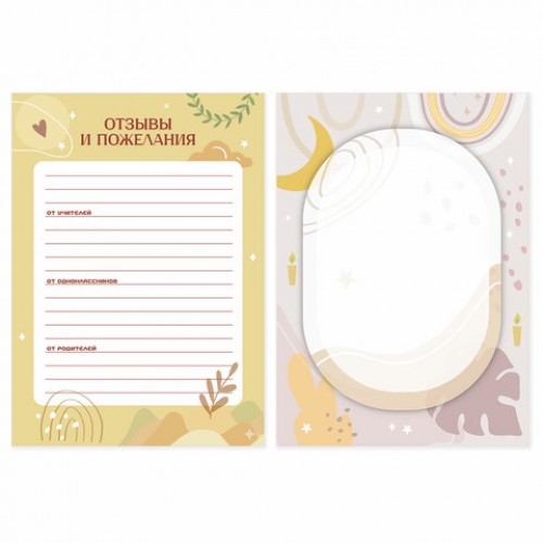 Листы-вкладыши для портфолио ШКОЛЬНИКА, 30 разделов, 32 листа, ШКОЛЬНОЕ ПОРТФОЛИО, BRAUBERG, 116369