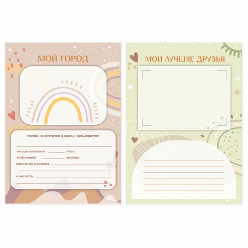 Листы-вкладыши для портфолио ШКОЛЬНИКА, 30 разделов, 32 листа, ШКОЛЬНОЕ ПОРТФОЛИО, BRAUBERG, 116369
