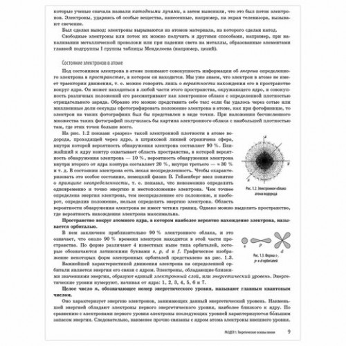 Пособие для подготовки к ЕГЭ Химия. Универсальный справочник, Эксмо, 1101886