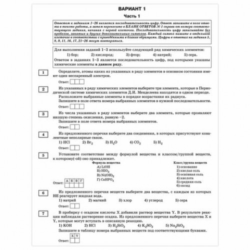 Пособие для подготовки к ЕГЭ 2021 Химия. 50 тренировочных вариантов, АСТ, 853147