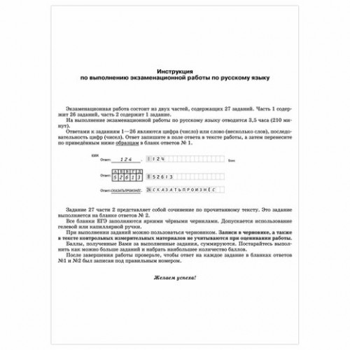 Пособие для подготовки к ЕГЭ 2021 Русский язык. 50 тренировочных вариантов, АСТ, 849779