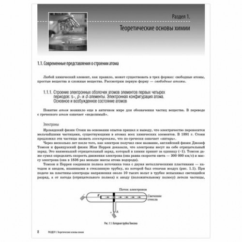 Пособие для подготовки к ЕГЭ Химия. Универсальный справочник, Эксмо, 1101886