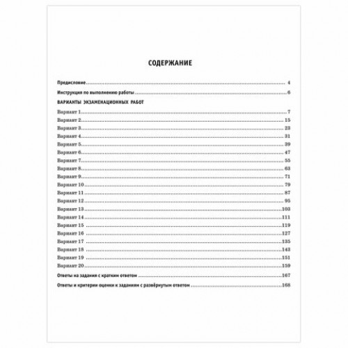 Пособие для подготовки к ОГЭ 2021 Информатика. 20 тренировочных вариантов, АСТ, 852998