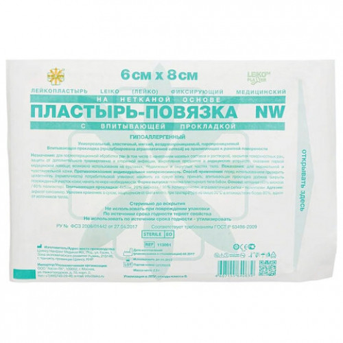 Пластырь-повязка 6х8 см LEIKO КОМПЛЕКТ 50 шт., нетканая основа c подушечкой, 113861