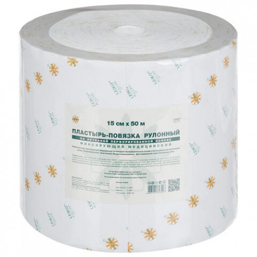 Пластырь-повязка рулонная LEIKO 15х5000 см, нетканая основа, 132856