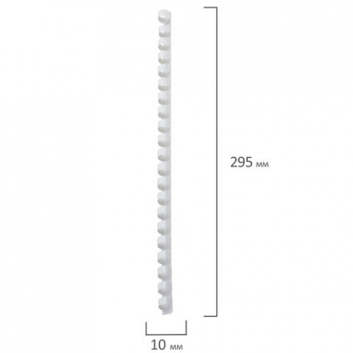 Пружины пластиковые для переплета, КОМПЛЕКТ 100 шт., 10 мм (для сшивания 41-55 л.), белые, BRAUBERG, 530812