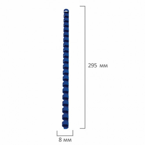 Пружины пластиковые для переплета, КОМПЛЕКТ 100 шт., 8 мм (для сшивания 21-40 л.), синие, BRAUBERG, 530907
