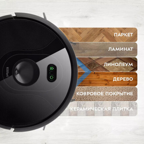 Робот-пылесос KITFORT KT-589, ВСТРОЕННАЯ КАМЕРА, Wi-Fi, влажная уборка, контейнер 0,6л, черный, КТ-589