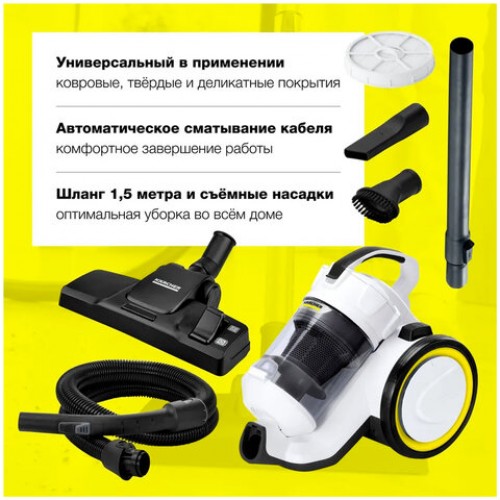 Пылесос KARCHER VC3 с контейнером циклон, потребляемая мощность 700 Вт, белый, 1.198-053.0