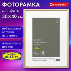 Рамка 30*40см небьющаяся аналог IKEA, багет 12мм, дерево, BRAUBERG Woodray, цвет натуральный, 391361