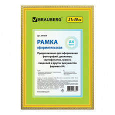 Рамка 21х30 см, пластик, багет 16 мм, BRAUBERG HIT5, золото, стекло, 391074 Рамка 21х30 см, пластик, багет 16 мм, BRAUBERG HIT5, золото, стекло, 391074
