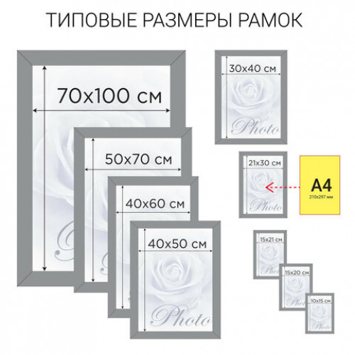 Рамка премиум 40х50 см, пластик, багет 33 мм, Dorothy, серебро, 0023-16-3330