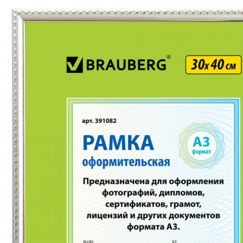 Рамка 30х40 см, пластик, багет 16 мм, BRAUBERG HIT5, серебро с двойной позолотой, стекло, 391082