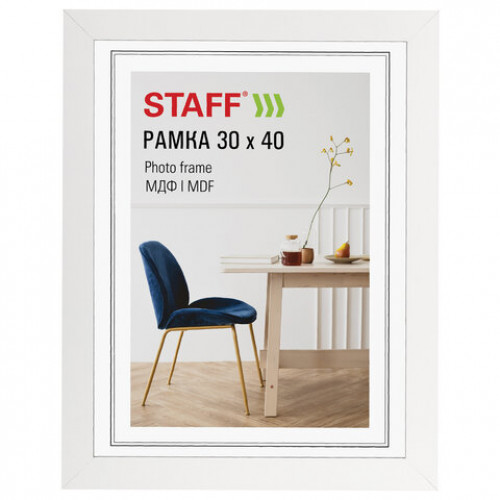 Рамка 30х40 см, небьющаяся, багет 30 мм, МДФ, STAFF Style, белая, 391339