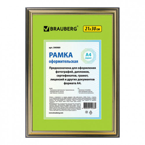 Рамка 21х30 см, пластик, багет 20 мм, BRAUBERG HIT3, бронза с двойной позолотой, стекло, 390989