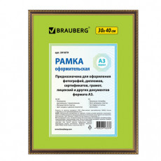 Рамка 30х40 см, пластик, багет 16 мм, BRAUBERG HIT5, миндаль с двойной позолотой, стекло, 391079