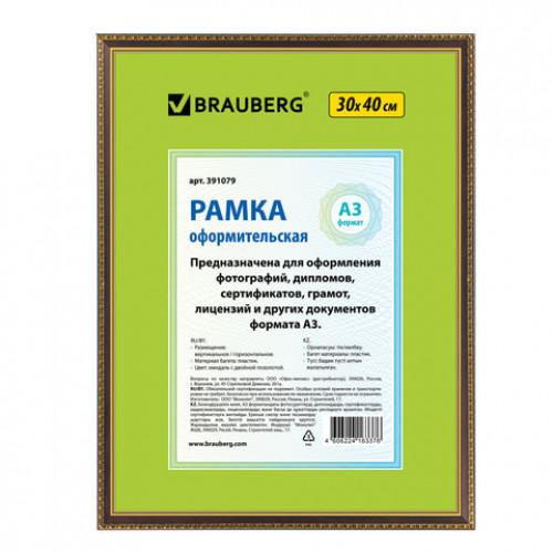 Рамка 30х40 см, пластик, багет 16 мм, BRAUBERG HIT5, миндаль с двойной позолотой, стекло, 391079