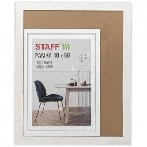 Рамка 40х50 см, небьющаяся, багет 30 мм, МДФ, STAFF Style, белая, 391341