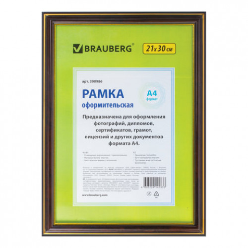 Рамка 21х30 см, пластик, багет 20 мм, BRAUBERG HIT3, красное дерево с двойной позолотой, стекло, 390986