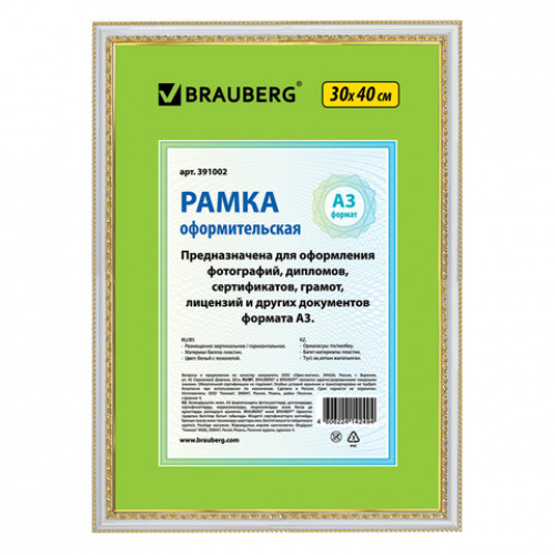 Рамка 30х40 см, пластик, багет 30 мм, BRAUBERG HIT4, белая с двойной позолотой, стекло, 391002