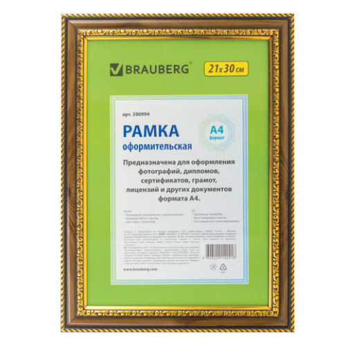 Рамка 21х30 см, пластик, багет 30 мм, BRAUBERG HIT4, орех с двойной позолотой, стекло, 390994