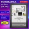 Рамка 21*30 см небьющаяся аналог IKEA, багет 21 мм, МДФ, BRAUBERG Idea, черная, 391371