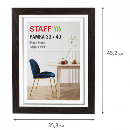 Рамка 30х40 см, небьющаяся, багет 30 мм, МДФ, STAFF Style, цвет венге, 391340