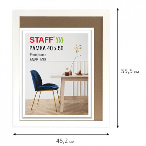 Рамка 40х50 см, небьющаяся, багет 30 мм, МДФ, STAFF Style, белая, 391341