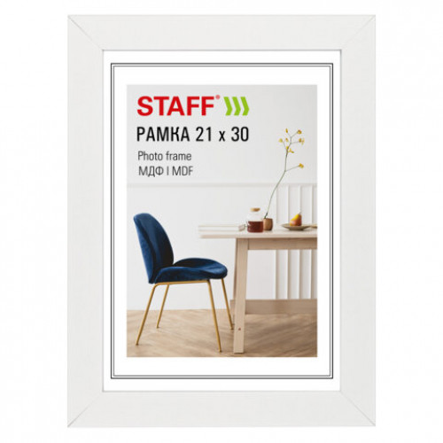 Рамка 21*30 см небьющаяся, багет 30 мм, МДФ, STAFF Style, белая, 391337