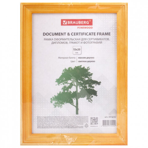 Рамка 15х20 см, дерево, багет 18 мм, BRAUBERG Pinewood, янтарь, стекло, подставка, 391216