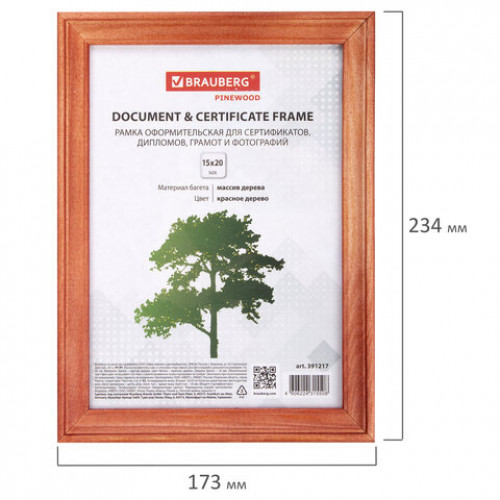 Рамка 15х20 см, дерево, багет 18 мм, BRAUBERG Pinewood, красное дерево, стекло, подставка, 391217