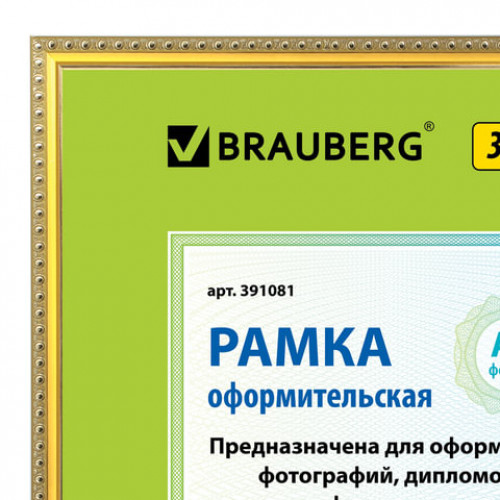 Рамка 30х40 см, пластик, багет 16 мм, BRAUBERG HIT5, золото, стекло, 391081