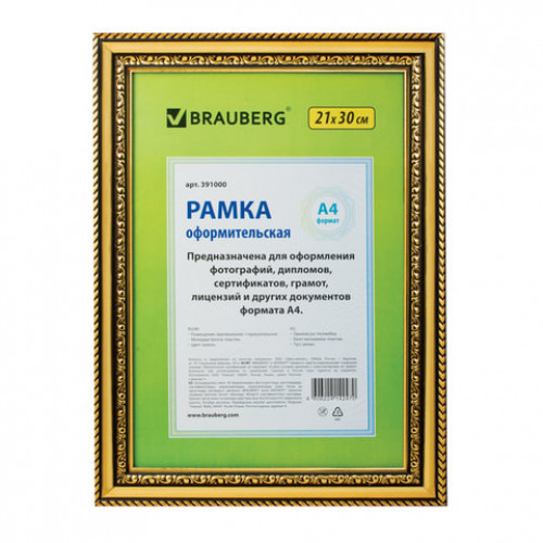 Рамка 21х30 см, пластик, багет 30 мм, BRAUBERG HIT4, золото, стекло, 391000