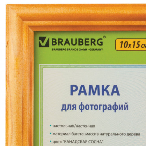 Рамка 10х15 см, дерево, багет 18 мм, BRAUBERG HIT, канадская сосна, стекло, подставка, 390019