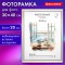 Рамка 30*40 см небьющаяся, багет 20 мм пластик, BRAUBERG HIT3, белая с двойной позолотой, 391383