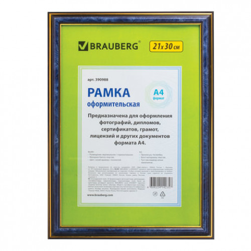 Рамка 21х30 см, пластик, багет 20 мм, BRAUBERG HIT3, синий мрамор с двойной позолотой, стекло, 390988