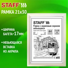 Рамка 21*30 см небьющаяся, багет 17 мм МДФ под дерево, STAFF Carven, белая, 391320