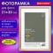 Рамка 21*30см небьющаяся аналог IKEA, багет 12 мм, дерево, BRAUBERG Woodray, цвет натуральный, 391360