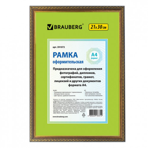 Рамка 21х30 см, пластик, багет 16 мм, BRAUBERG HIT5, бронза с двойной позолотой, стекло, 391073