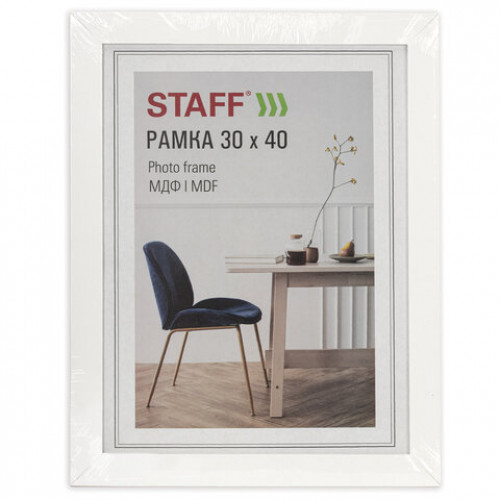 Рамка 30х40 см, небьющаяся, багет 30 мм, МДФ, STAFF Style, белая, 391339
